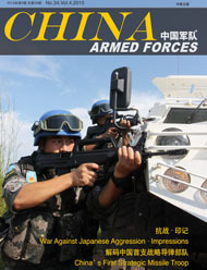 China Armed Froces No.34