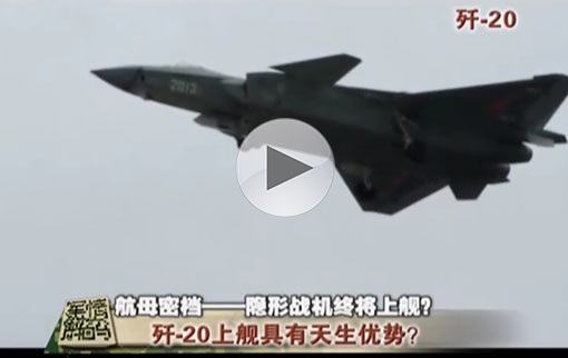 隐形战机终将上舰？ 大比例模型再次亮相北京航空展