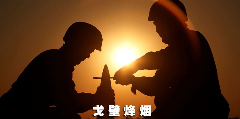 战士战场剪影美图 不可错过的秋季影像