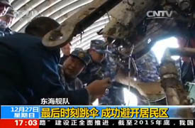 东海舰队：最后时刻跳伞 成功避开居民区