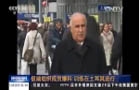 极端组织成员爆料：训练在土耳其进行