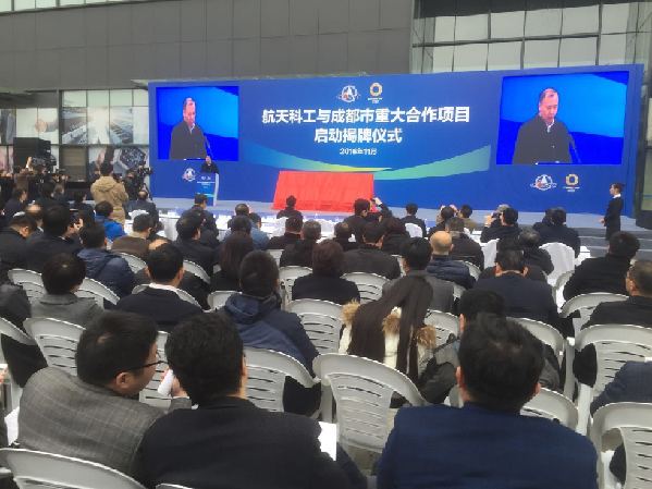航天科工西南地区新产业布局正式落地