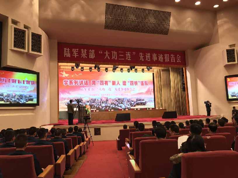 参加报告会的听众已入场