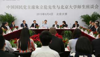 Eric Chu attends discussion at Peking University in Beijing