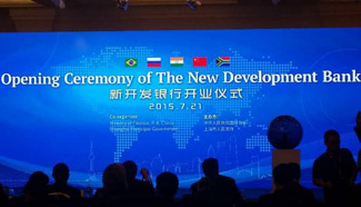 New Development Bank opens for business in Shanghai