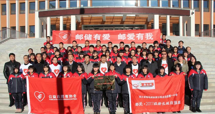邮爱自强班举行开班仪式