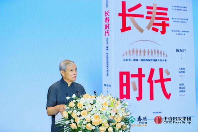 如何积极地应对低生育+老龄化?《长寿时代》将告诉你答案