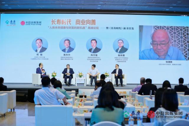 如何积极地应对低生育+老龄化?《长寿时代》将告诉你答案