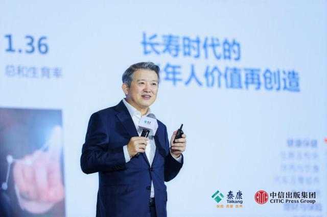 如何积极地应对低生育+老龄化?《长寿时代》将告诉你答案