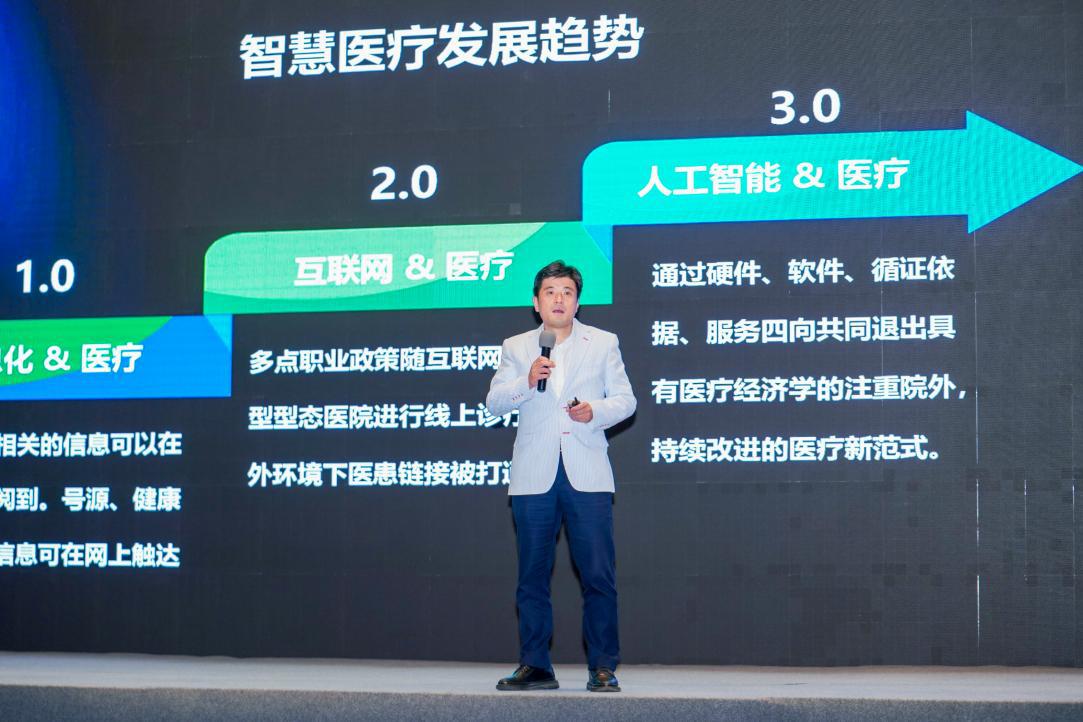 什么是数字医疗互联网医院、数字健共体、药械交易平台三项创新引领行业 微医获选“年度杰出数字科技企业”_https://www.jmylbn.com_新闻资讯_第1张