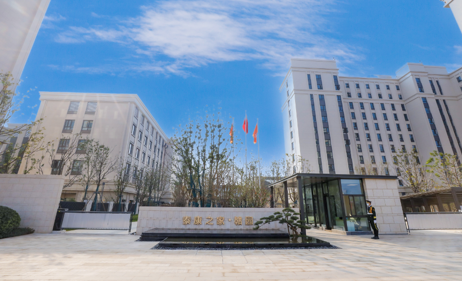 泰康之家·赣园