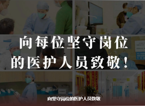 披荆斩棘 守护安全