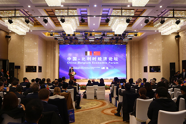 开启通往欧洲门户 首届中比经济论坛在京举办