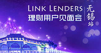 宜人贷无锡用户沙龙成功举办