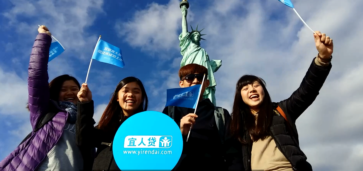 宜人贷让精彩发生