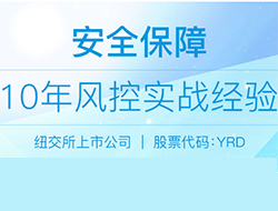 安全保障 10年风控实战经验