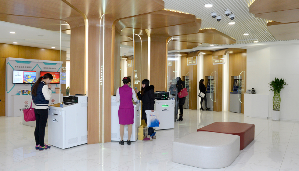 西单智能银行-智能终端服务