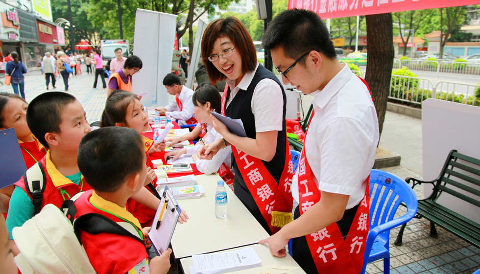 金融服务进社区