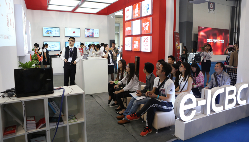 贵州省分行营业部客户经理参加大数据产业博览会现场服务