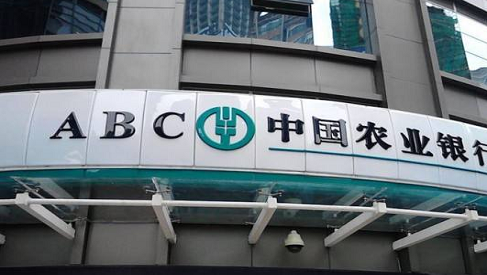 刷脸取款后 农行ATM又出了新功能