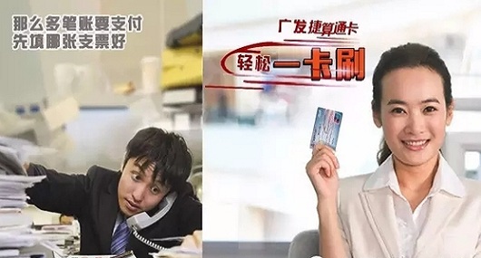 &ldquo;捷算通联名卡&rdquo;功能简介