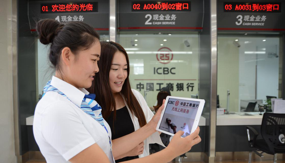 工行在境内所有网点开通WiFi