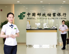 邮储银行完成三农金融事业部分部组建阶段目标