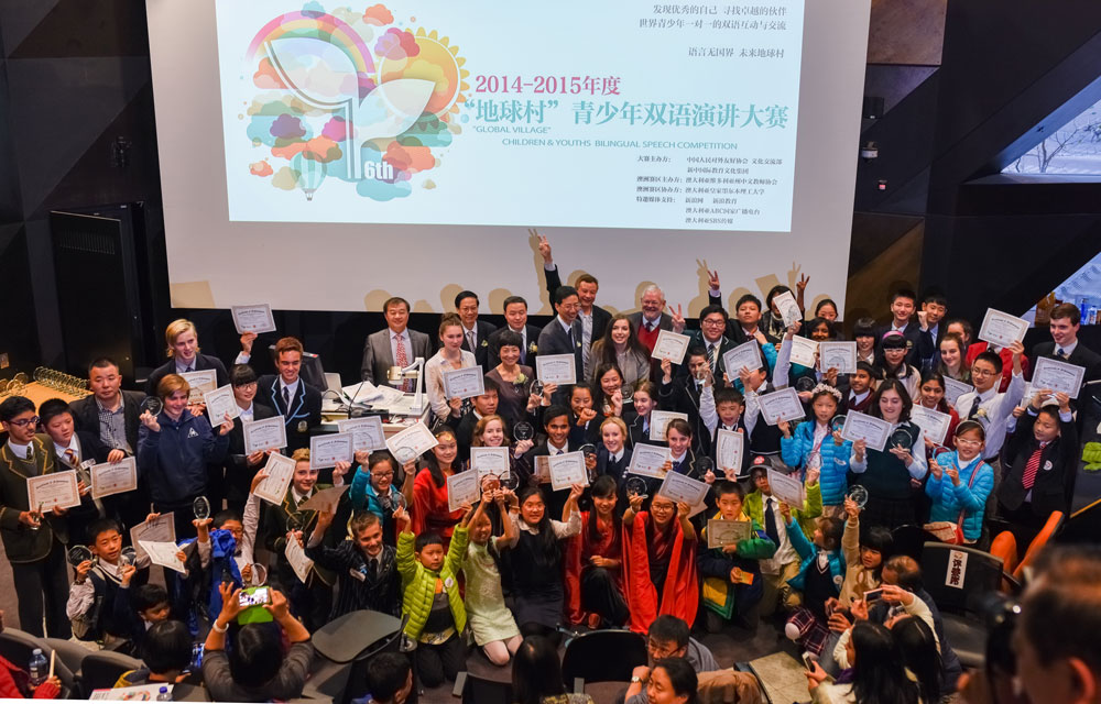2014-2015第六届&ldquo;地球村&rdquo;青少年双语演讲大赛澳洲赛段