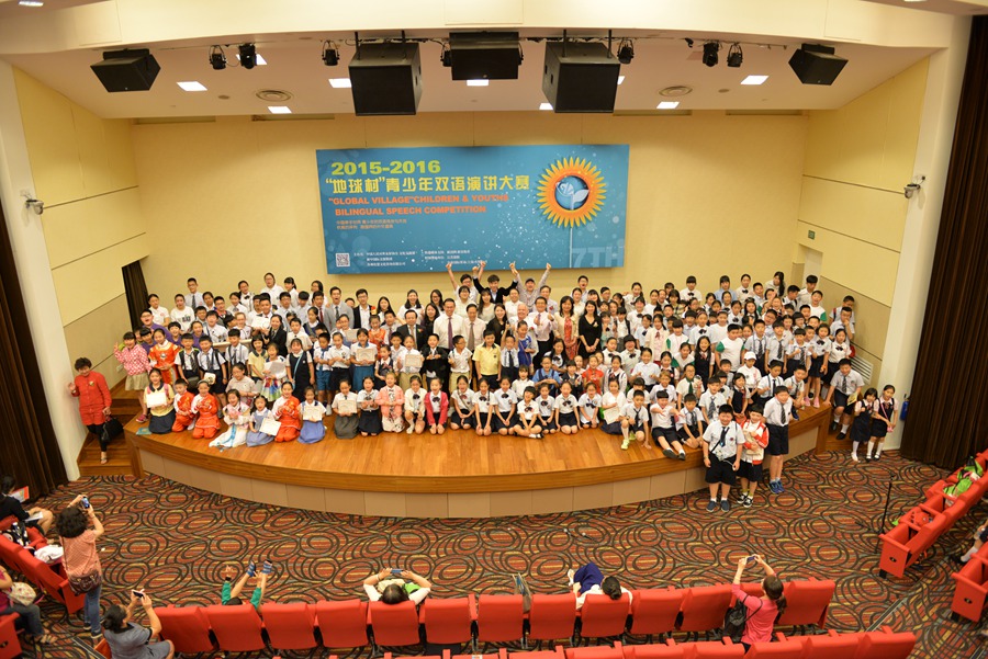 2015-2016第七届&ldquo;地球村&rdquo;青少年双语演讲大赛