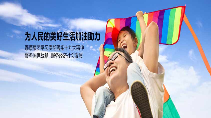 为人民的美好生活加油助力