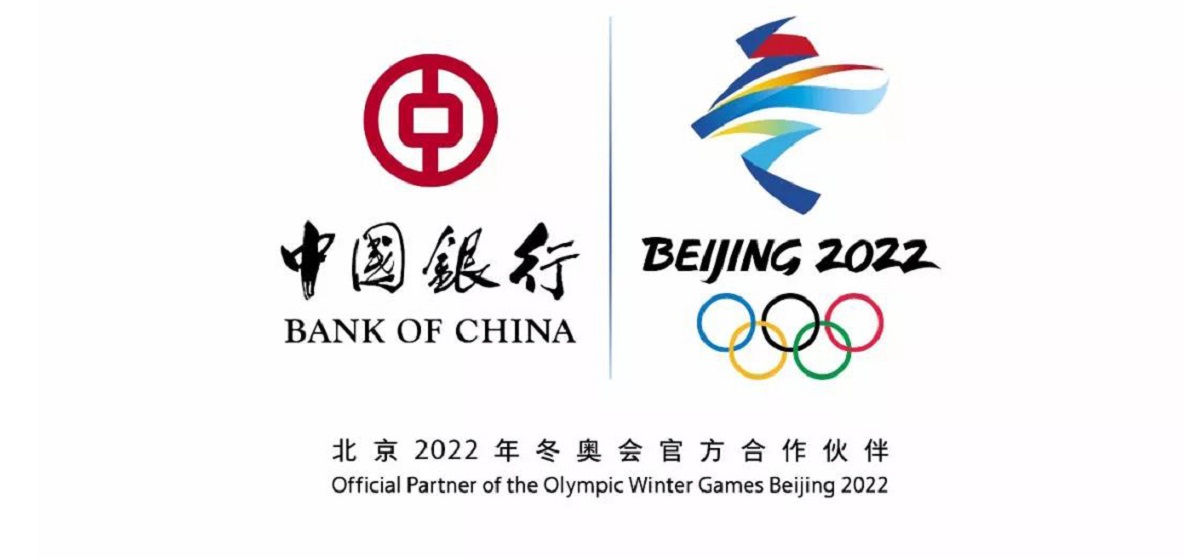 相约2022 中行服务冬奥进入&ldquo;北京时间&rdquo;