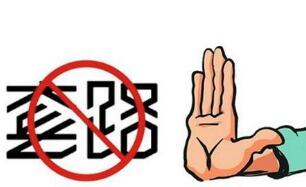 新华社：小心踏入&ldquo;套路贷&rdquo;骗局