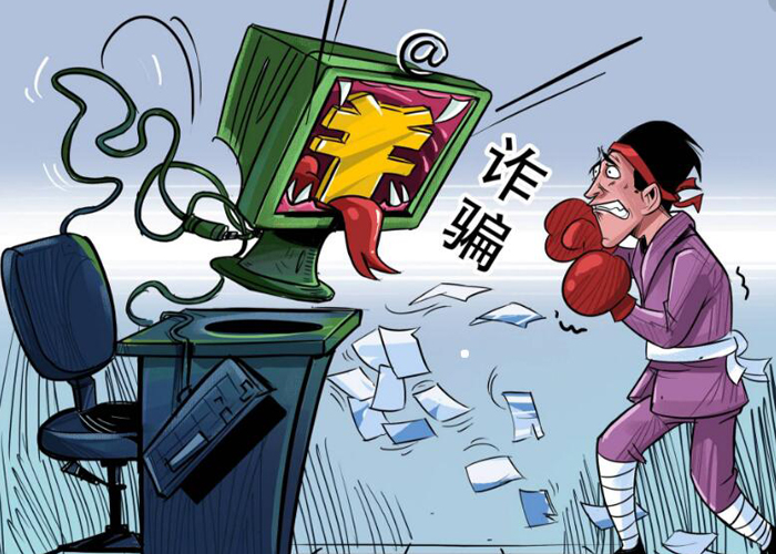 四类网络骗术易高发