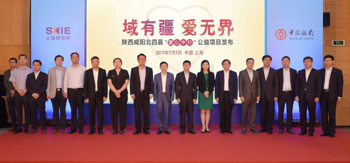 中国银行：助力脱贫攻坚 发挥行业优势创新帮扶模式