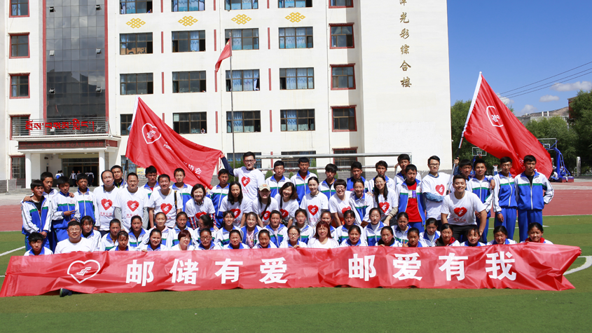 邮爱公益，期待你的加入