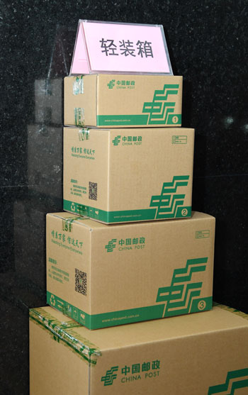 中國郵政啟動綠色包裝項目