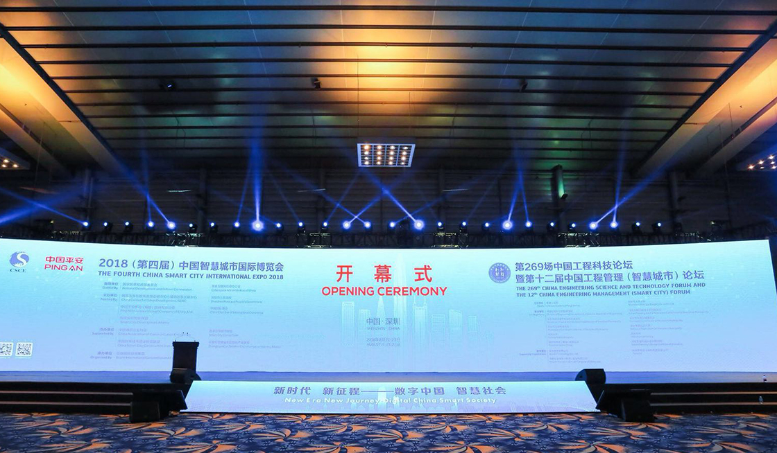 2018第四届智博会在深开幕 中国平安用科技赋能新型智慧城市建设