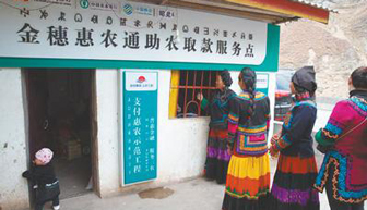 农业银行加大金融扶贫创新 深入推进脱贫攻坚金融服务