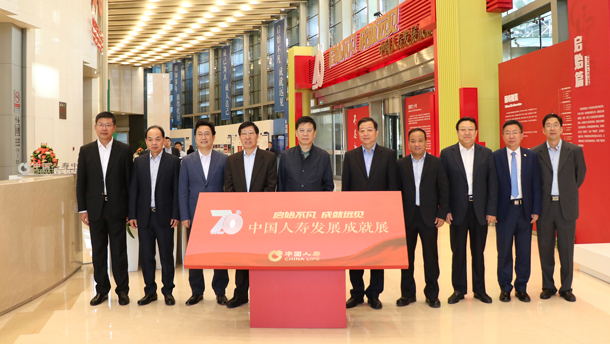 中国人寿发展成就展揭幕