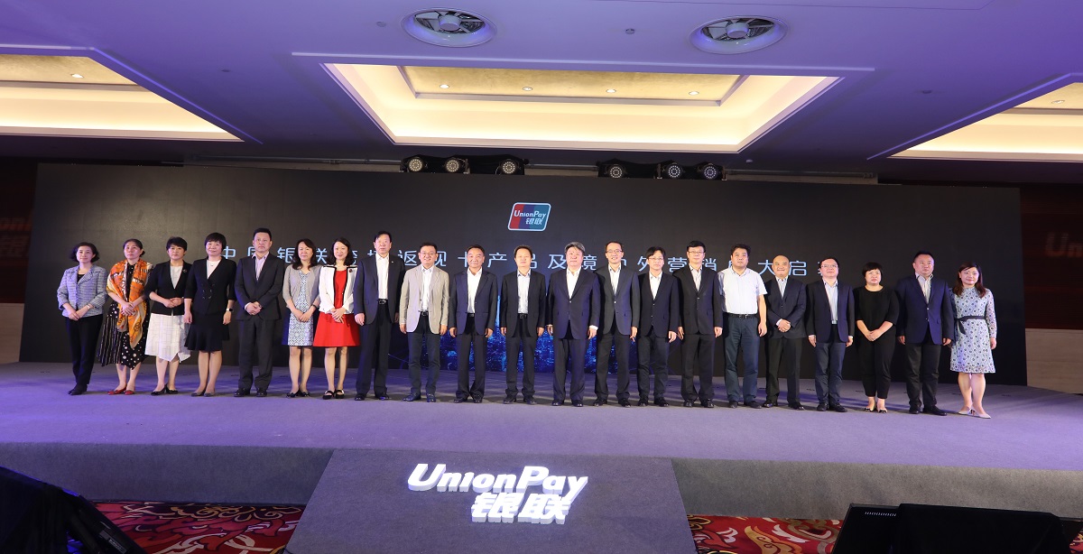 银联推出首款跨境返现卡笔笔立返1%