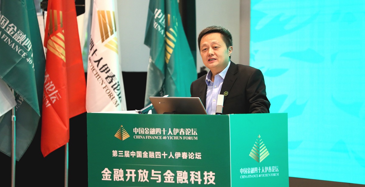 邵伏军董事长出席第三届中国金融四十人伊春论坛并在&ldquo;数字货币发展和全球前景&rdquo;全体大会发表主题演讲