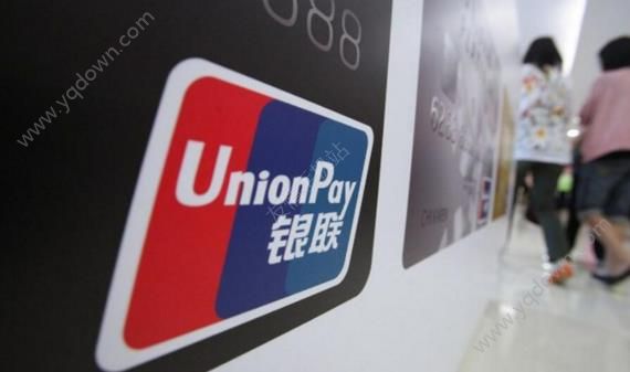 中国银联的十七年