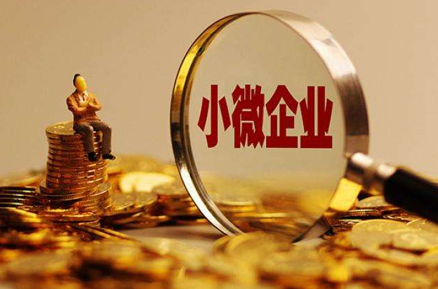 国开行今年力争发放转贷款1000亿元支持小微企业