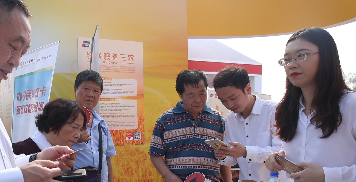 中国银联联合商业银行推出&ldquo;农民丰收卡&rdquo;