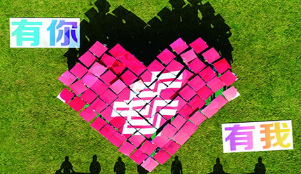 邮储银行开展&ldquo;邮爱公益&rdquo;健步走活动