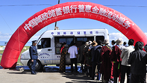 邮储银行流动金融服务车