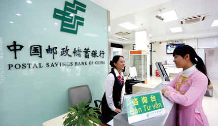 邮储银行为客户提供优质金融服务