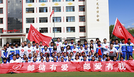 &ldquo;邮爱自强班&rdquo;同学合影留念