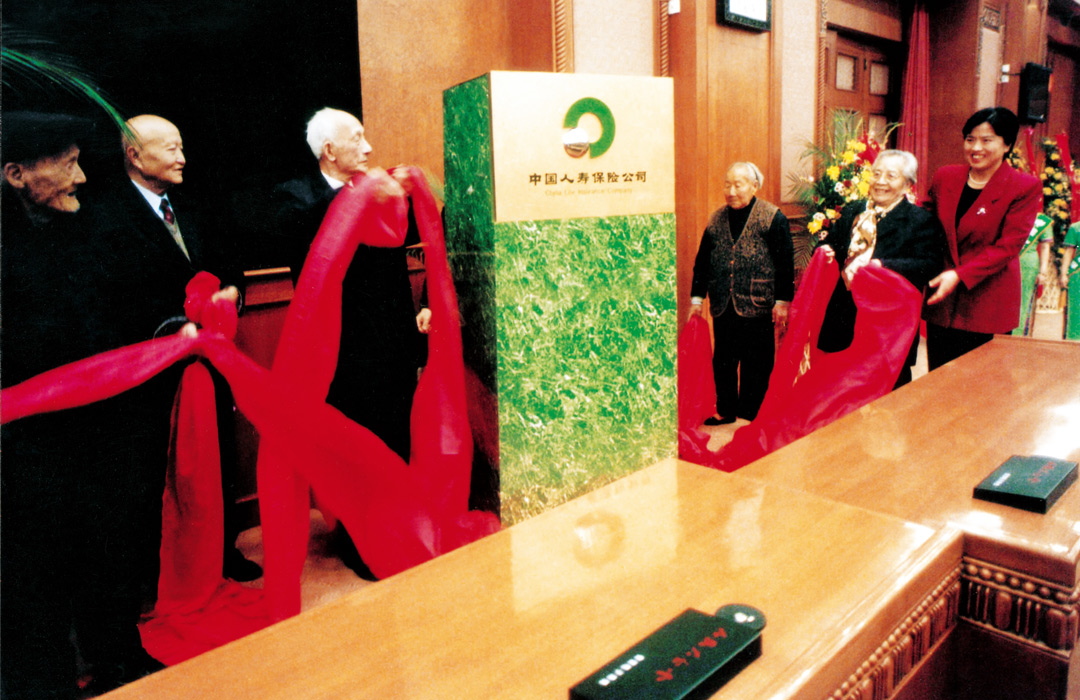1999年，中国人寿保险公司正式揭牌，中国人寿作为独立品牌展现在世人面前