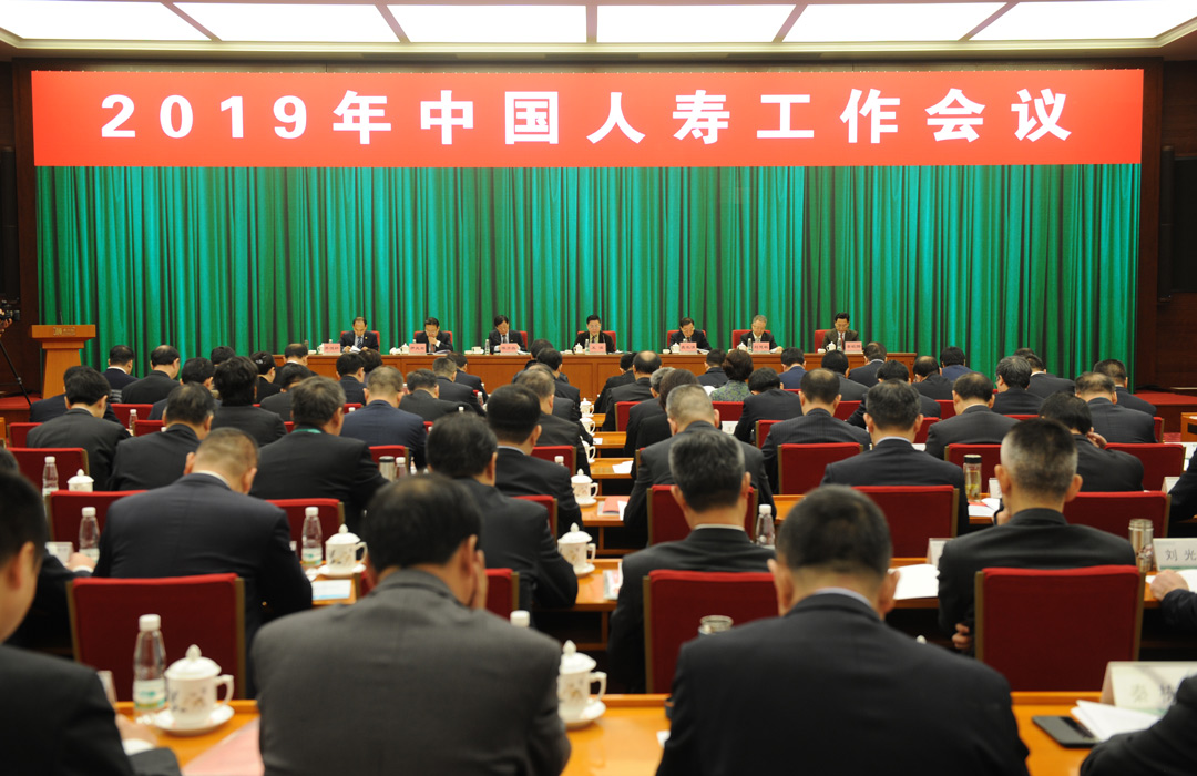 2019年，中国人寿提出重振国寿战略部署